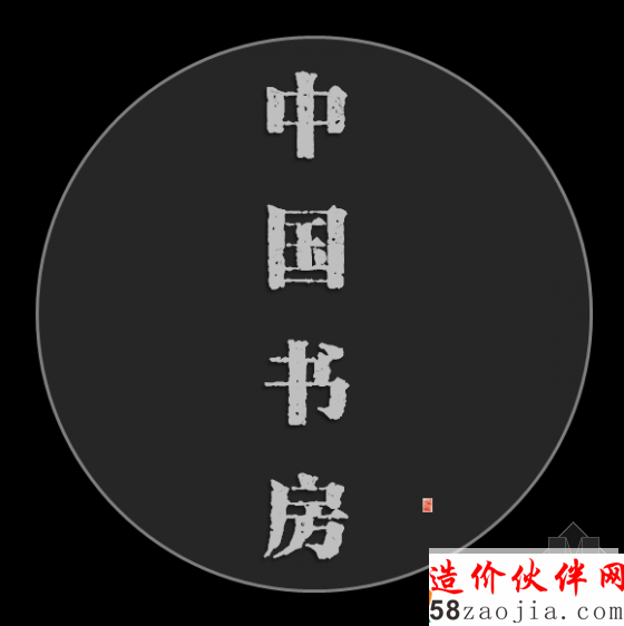 01 北大百年大讲堂 卓凡主讲《中国书房》 (9) 永和九年那一啜春)02.png