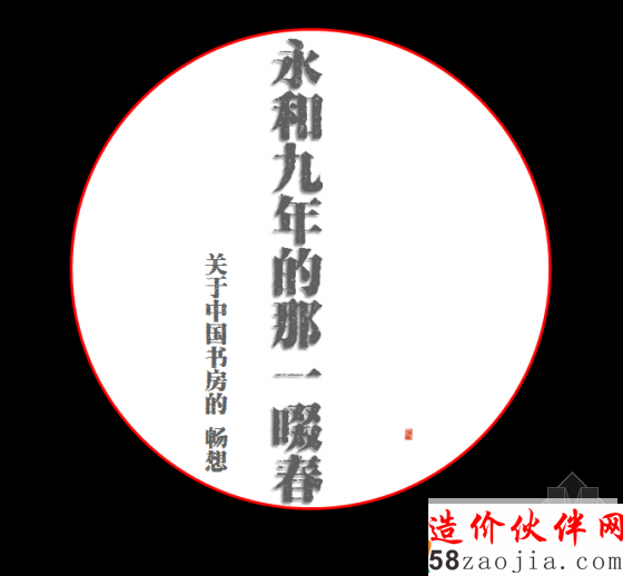 01 北大百年大讲堂 卓凡主讲《中国书房》 (9) 永和九年那一啜春)02 (2).png