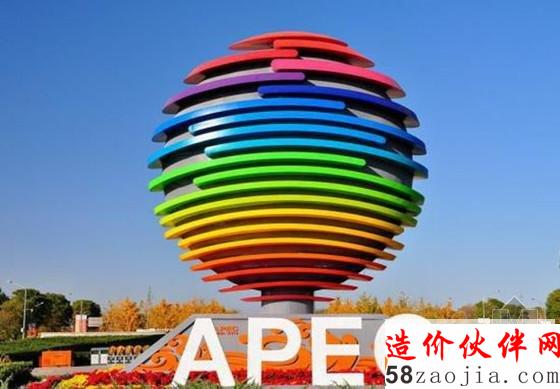 APEC_副本.jpg